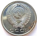 15 копеек 1967 год, UNC- наборные 10803
