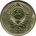 15 копеек 1991 год, Л 10825