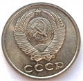 20 копеек 1965 год, UNC 10828