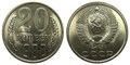 20 копеек 1980 год 10839