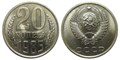 20 копеек 1985 год 10844