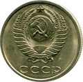 20 копеек 1991 год, Л 10851