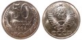 50 копеек 1984 год 10873