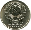 50 копеек 1991 год, М 10880