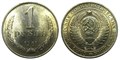 1 рубль 1961 год 10883
