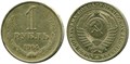 1 рубль 1964 год 10884