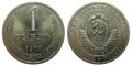 1 рубль 1970 год 10890