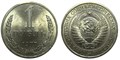 1 рубль 1977 год 10897