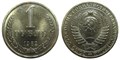 1 рубль 1982 год 10902