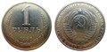 1 рубль 1986 год 10906