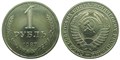 1 рубль 1987 год 10907