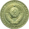1 рубль 1991 год, М 10910
