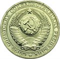 1 рубль 1991 год, Л 10911