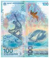 Банкнота 100 рублей - Сочи 2014 - Серия "Аа" UNC 11295
