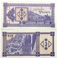 Банкнота 3 купона - Грузия 1993, UNC 11403