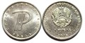 1 рубль - Графическое изображение рубля, Приднестровье, 2015 год 11916
