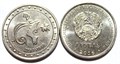 1 рубль - Дева, Приднестровье, 2016 год 11931