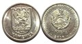 1 рубль - Герб г. Каменка, Приднестровье, 2017 год 11949