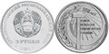 3 рубля - 100 лет Октябрьской революции, Приднестровье, 2017 год 11955