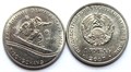 1 рубль - "XXIII Зимние Олимпийские Игры в Пхёнчхане ", 2017 год, UNC 11960