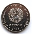 3 рубля - 100 лет энергетической отрасли, Приднестровье, 2021 год 12018
