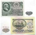 Банкнота 50 рублей 1961 года 12024