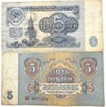 Банкнота 5 рублей 1961 год 12035