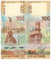 Банкнота 100 рублей - Крым и Севастополь, 2015 год, UNC (серия СК) 12038