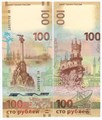 Банкнота 100 рублей - Крым и Севастополь, 2015 год, UNC (серия кс, замещенка) 12040