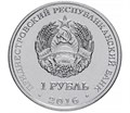 Набор монет - Знаки зодиака, Приднестровье, 2016 (13 монет) 12048