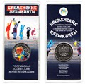 25 рублей - мультфильм "Бременские музыканты", 2019 год (в цвете) 10183