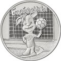 25 рублей - мультфильм "Барбоскины", 2020 год 10186