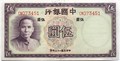 Банкнота 5 юаней - Китай, 1937 год, UNC 12316