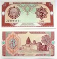 Банкнота 3 сум - Узбекистан, 1994 год 12511