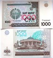 Банкнота 1000 сум - Узбекистан, 2001 год 12513