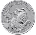 25 рублей - мультфильм "Смешарики", 2023 год 12766