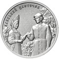 25 рублей - мультфильм "Аленький цветочек", 2023 год 12768
