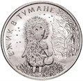 25 рублей - мультфильм "Ёжик в тумане", 2024 год 12770