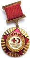 Значок - Почетный донор СССР, тяжелый 12851