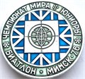 Значок - Биатлон Минск 1976 12898