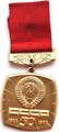 Значок - 50 лет СССР 12900