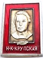 Значок - Крупская 12932