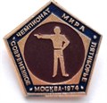 Значок - Чемпионат мира 1974 12957