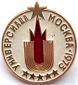 Значок - Универсиада 1973 12962