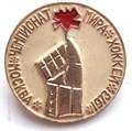 Значок - ЧМ по хоккею 12970