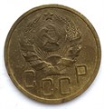 5 копеек 1935 год, новый герб 13082