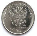 1 рубль - ТБ-1 (АНТ-4) 13084