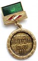 Значок - Первенство городского совета 3 13106