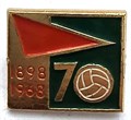 Значок - 70 13120