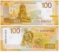Банкнота 100 рублей - Ржевский мемориал, 2022 год, UNC 13150
